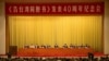 学者：习近平对台讲话强硬要测美反应
