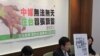 台当局调查大公报跟踪偷拍港独团体事件