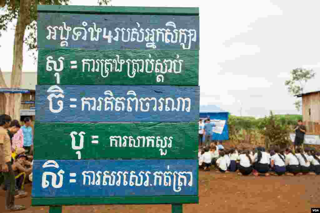 អត្ថន័យនៃពាក្យបាលីមួយចំនួន ដែលដាក់បង្ហាញនៅក្នុងទីធ្លាសាលាសហគមន៍ឈ្មោះថា «សាលាបឋមសិក្សាយឺនចាស់» ក្នុងភូមិយឺន ឃុំកក់ ស្រុកបរកែវ ខេត្តរតនគិរី កាលពីថ្ងៃទី១២ ខែធ្នូ ឆ្នាំ២០១៧។ (ហ៊ាន សុជាតា/ VOA)