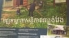​អន្លង់វែង​ អតីត​តំបន់​ប្រយុទ្ធ​ចុង​ក្រោយ​របស់​ខ្មែរក្រហម​ ក្លាយ​ជា​តំបន់​អភិរក្ស​ដើម្បី​ការ​ផ្សះផ្សា​ និង​ការ​កសាង​សន្តិភាព