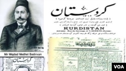 Rojnameya Kurdistan