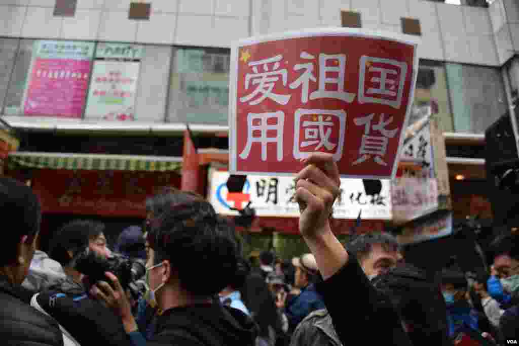示威者高舉標語。(美國之音湯惠芸攝) 