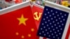 特朗普签署法案或令中概股摘牌