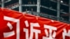 China's Economy Gains Steam; 1Q Growth Fastest Since 2015