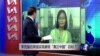 VOA连线：李克强访英国实现展现“真正中国”目标？