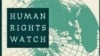 HRW: Xarici donorlara qarşı əsaslandırılmamış cinayət işləri dayandırılsın