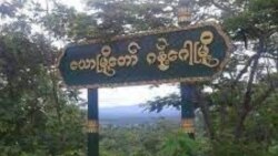 ဂန့်ဂေါခရိုင်၊ နှမ်းခါးရွာမှာ စစ်တပ်ဝင်ပြီး လူထုပိုင်ပစ္စည်းတွေ သိမ်းယူ