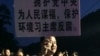 中国警方拘捕参与杭州暴力抗议的53人