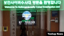 4일 국제 해커조직 어나너머스의 해킹으로 유출된 북한 대남 선전사이트 '우리민족끼리'의 회원 명단에 국내 인사 상당수가 포함된 것으로 알려졌다. 이와 관련해 경찰청 사이버수사대가 5일 수사에 나섰다.