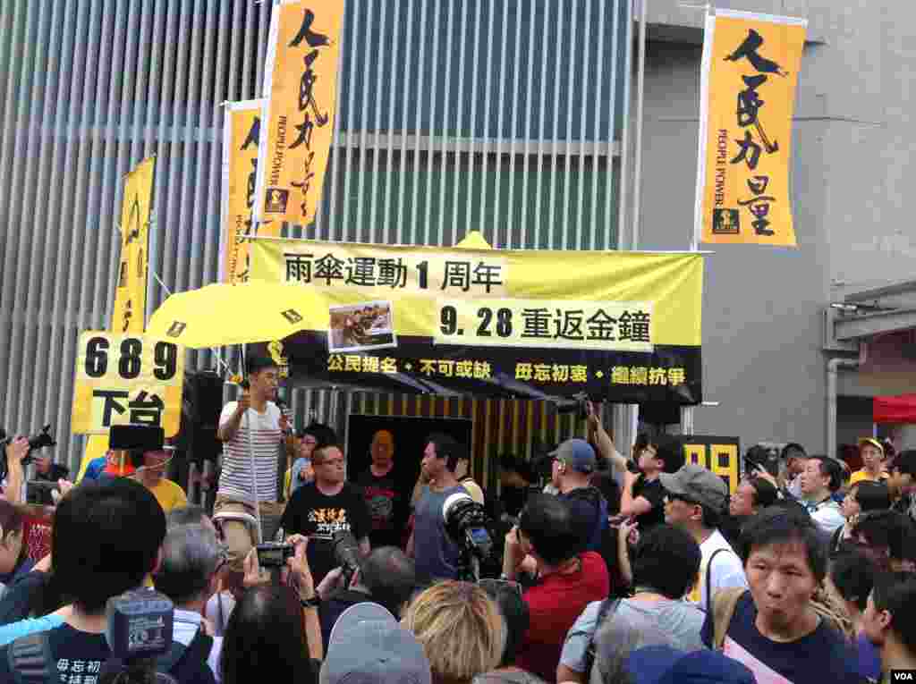 港人重返政總紀念雨傘運動一周年(美國之音海彥拍攝)