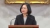 北京稱蔡英文新年講話意在謀“獨”