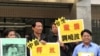 台湾民间团体邀刘晓波夫妇访台