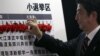 台湾预计自民党上台后台日关系将更为紧密