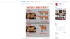 Analis Internet Tiongkok: Sina Weibo Ubah Taktik Sensor