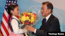 문재인 한국 대통령이 1일 워싱턴의 캐피털 힐튼 호텔에서 열린 동포간담회에서 한인 아동에게 꽃다발을 받고 있다