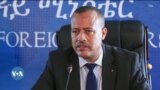 ከምሽቱ 3:00 የአማርኛ ዜና