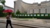 金融时报：中国央行面临经济下行压力 将推动货币政策重大改革