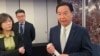 台湾外长：台湾人不支持统一 下届政府会维持现状