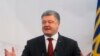 Порошенко: за підсумками зустрічі з Трампом відновлює роботу Комісія стратегічного партнерства