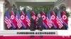 尋求解除國際制裁 金正恩本周會晤普京