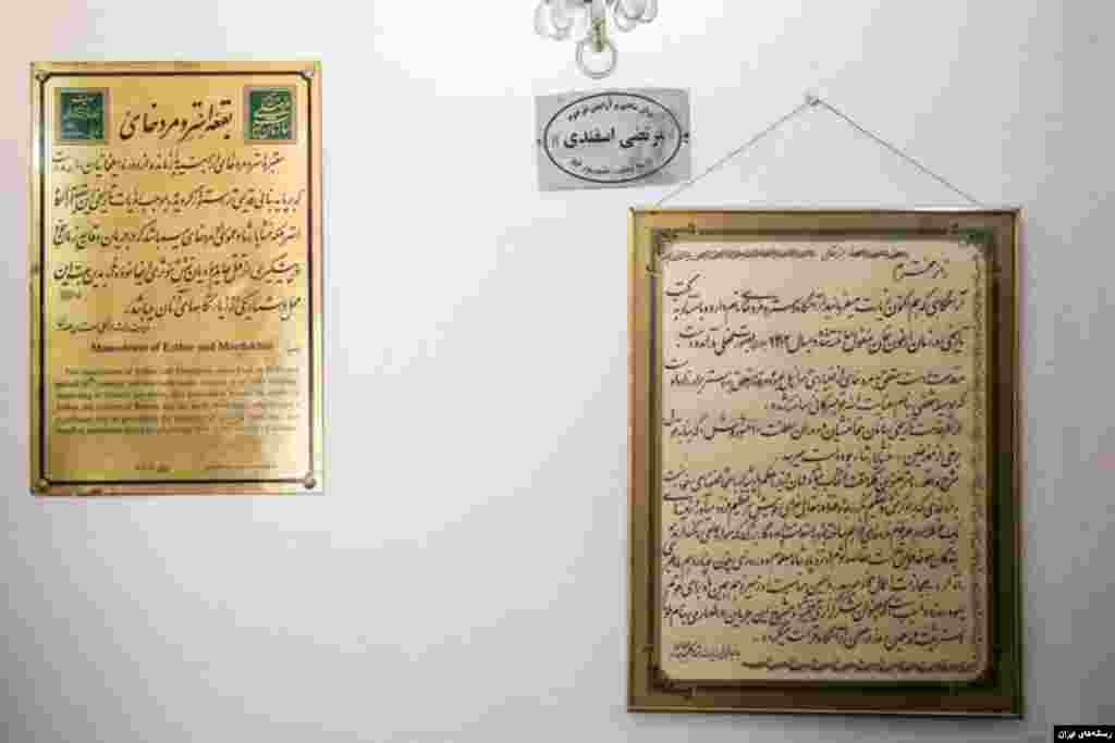 نمایی از داخل مقبره «استر و مردخای». این مقبره در مرکز شهر همدان قرار دارد و جزء مهم‌ترین زیارتگاه‌های یهودیان ایران و جهان است.
