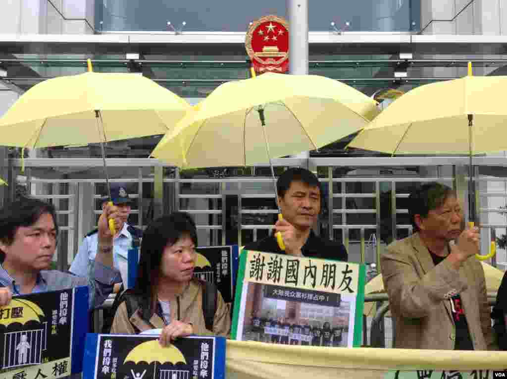 多個民間團體到中聯辦要求釋放中國內地人士(美國之音圖片/海彥拍攝)