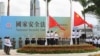 五眼联盟中四国相继中止与香港引渡条约