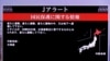 Una cadena de televisión muestra la zona amenazada por el lanzamiento norcoreano en el norte de Corea del Sur, el 13 de abril de 2023.