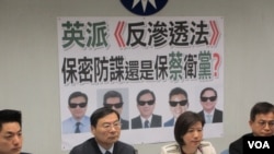 國民黨立法院黨團召開記者會反對反滲透法(美國之音張永泰拍攝)
