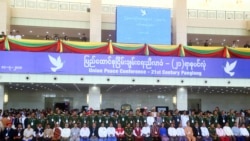 ပင်လုံညီလာခံရလဒ်အပေါ် တတ်ရောက်သူတို့အမြင်