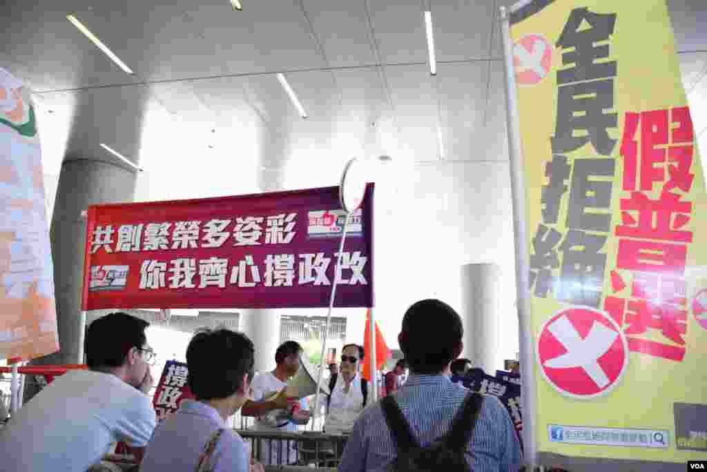 數以千計反對及支持政改的集會人士聚集在立法會大樓外 (美國之音 湯惠芸攝)