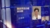 A still from the opening sequence of 'Get to Know the Election Committee Subsectors', a program on Radio Television Hong Kong