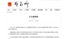중국·러시아, 주한미군 사드 배치 결정 강력 반대