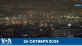 Новости США за минуту: удар Израиля по Ирану