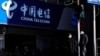Anuncio de China Telecom durante el brote de la pandemia de COVID-19 en Shanghai, China, el 8 de enero de 2021.