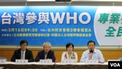 台灣參與世衛大會記者會現場