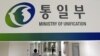 탈북민 공직 진출 급증…중앙정부·지자체 202명 근무