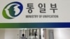 한국 민간단체, 8.15 남북 공동행사 실무접촉 신청