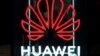 美国认定华为和中兴国安威胁，中国呼吁华盛顿不要打压特定企业
