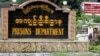 နိုင်ငံရေးအကျဉ်းသားများ မြန်မာနှစ်ဆန်းတရက်နေ့ လွတ်မည်