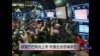 时事大家谈：阿里巴巴风光上市，外国企业逆境求生
