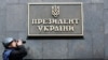 Who Might Lead Ukraine?