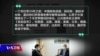 新华社痛批“跪美者”，中国谁是“投降派”？