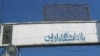 زندانیان سیاسی، قربانیان خشونت در زندان های ایران