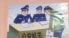 一名藏族妇女自焚