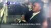 VOA國際60秒(粵語): 2019年10月09日 