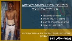  ዮናስ ጋሻው