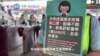 VOA國際60秒(粵語): 2020年11月18日 