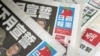 Polisi Hong Kong Gerebek Kantor Apple Daily yang Prodemokrasi